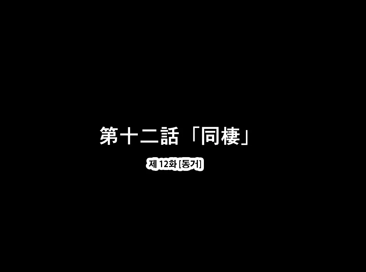 Saimin Seikyouiku 12 | 최면성교육 제12화